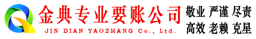 七星追账公司